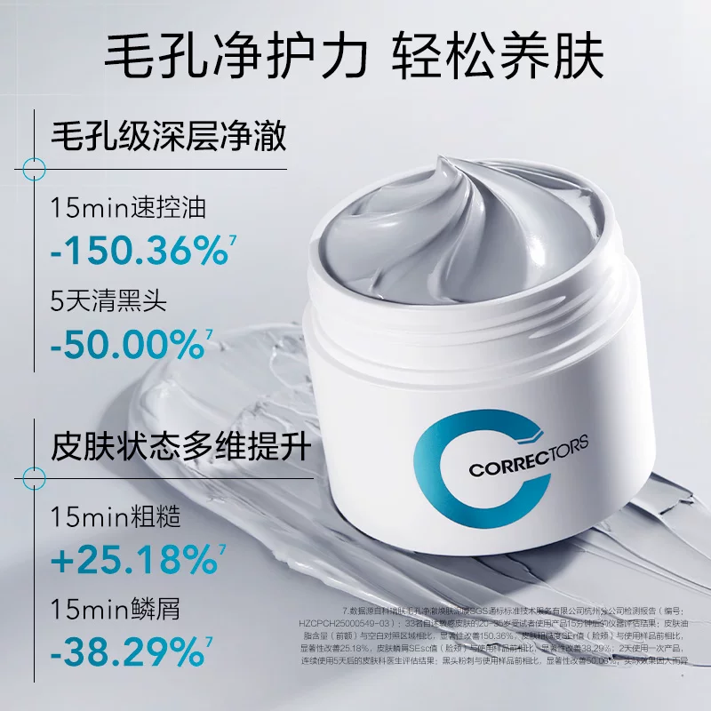 科瑞肤酸酶泥膜清洁控油去角质舒缓涂抹面膜150克/盒赠小盒+面膜 291.93元 - 86线报
