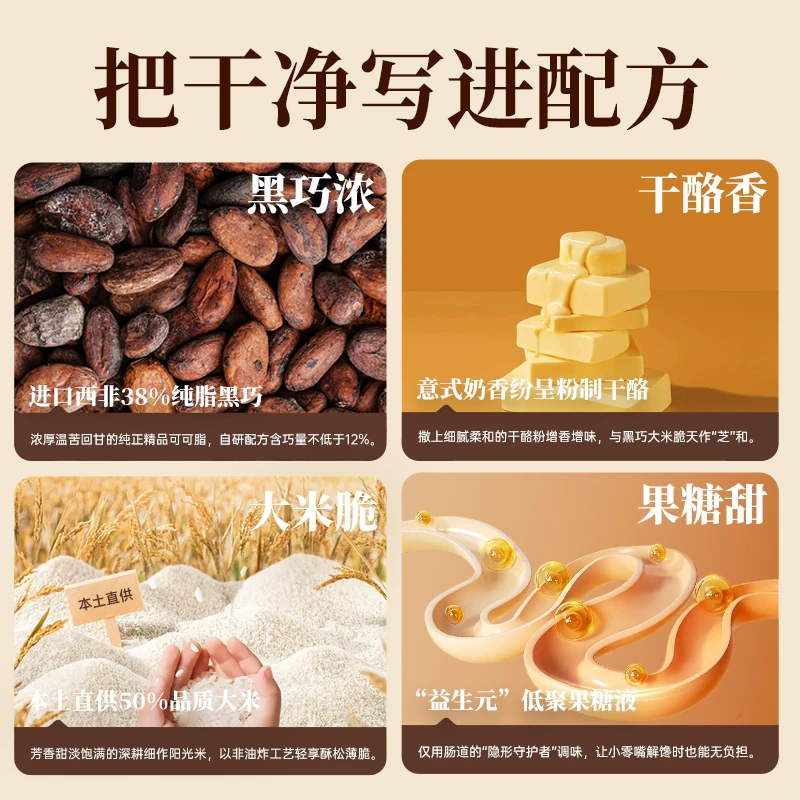 巧兮兮黑巧大米脆巧克力休闲下午茶儿童纯可可脂办公室解馋小零食30g*3袋 15.9元 - 86线报