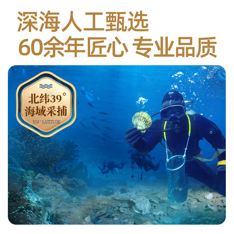 獐子岛冷冻蒜蓉粉丝扇贝600g 18只 烧烤食材 生鲜 34.9元 - 86线报