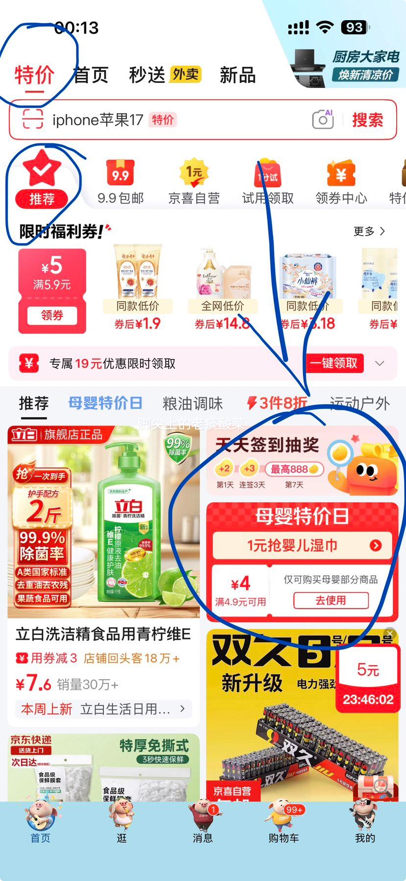棉柔世家婴儿湿巾新生儿宝宝专用80抽带盖 1.9元 - 86线报