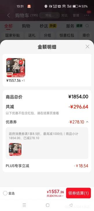 丸丫T9婴儿推车香槟金双向可坐可躺高景观轻便折叠 1557.36元 - 86线报