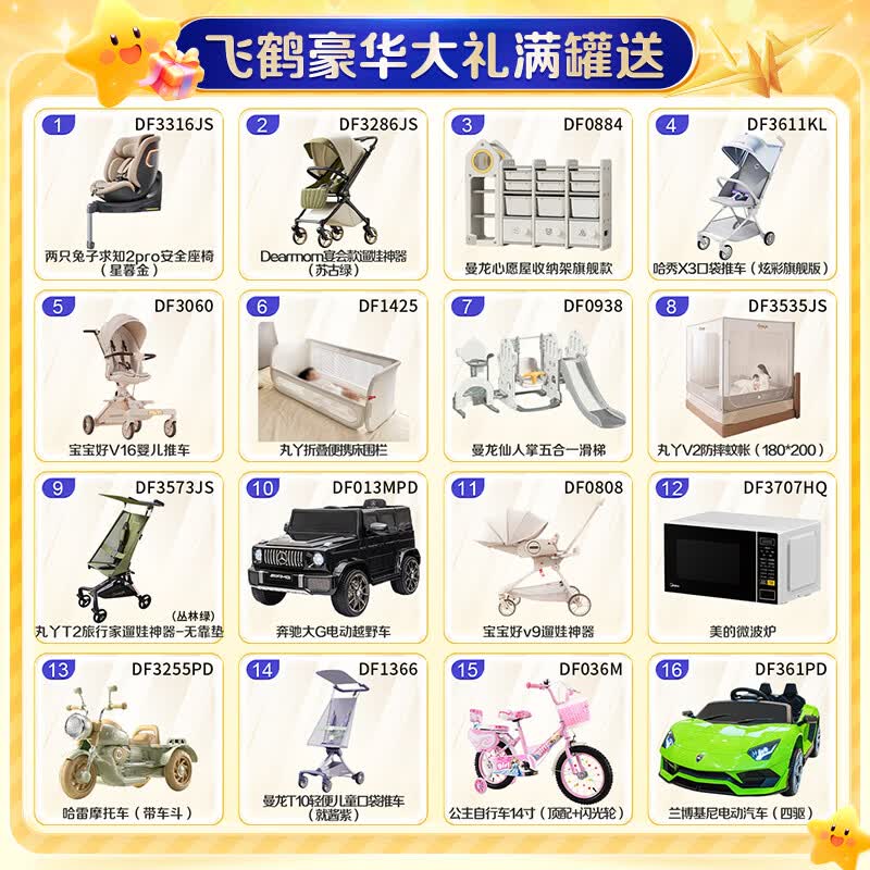 飞鹤星飞帆卓睿3段750g×6罐 1390元 - 86线报