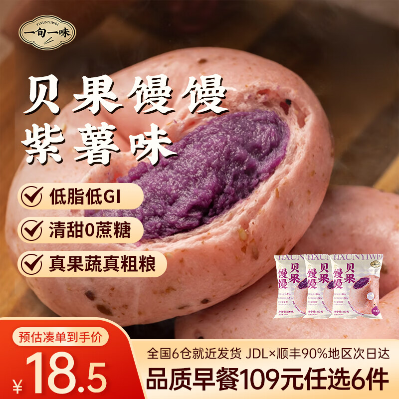 一旬一味纸皮烧麦梅干菜包子面点水饺贝果馒馒3袋任选8款 12.13元 - 折送网 一旬一味纸皮烧麦梅干菜包子面点水饺贝果馒馒3袋任选8款 12.13元 - 折送网