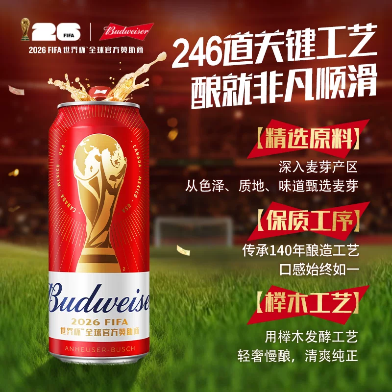 百威啤酒450ml*18听经典醇正红罐装拉格整箱批发浓郁麦香 50.9元 - 86线报