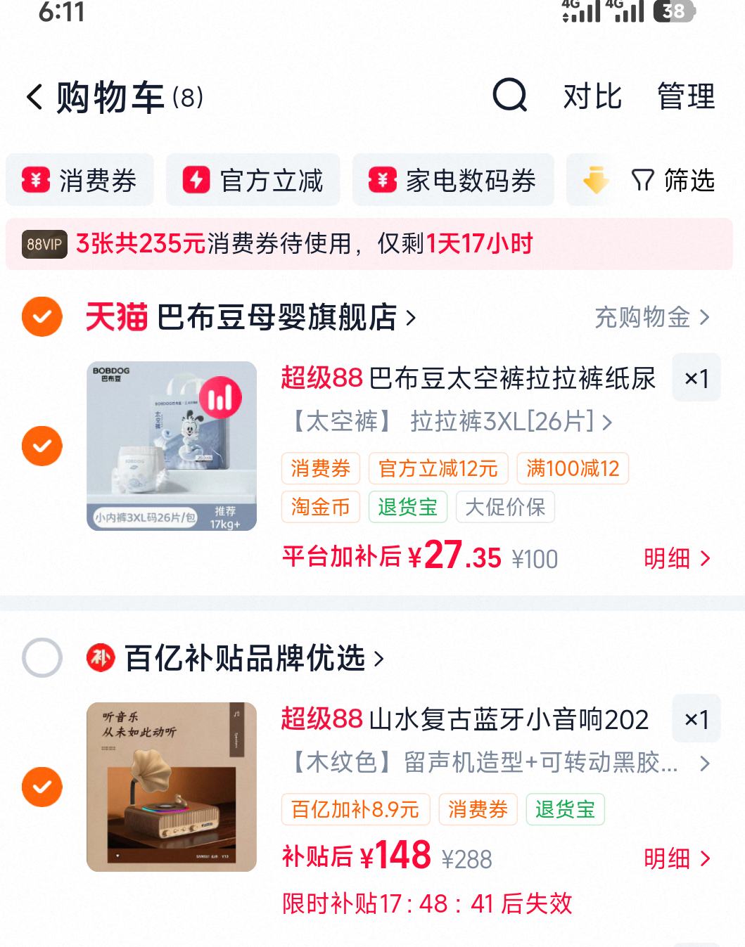 山水V13复古蓝牙小音响 148元 - 86线报