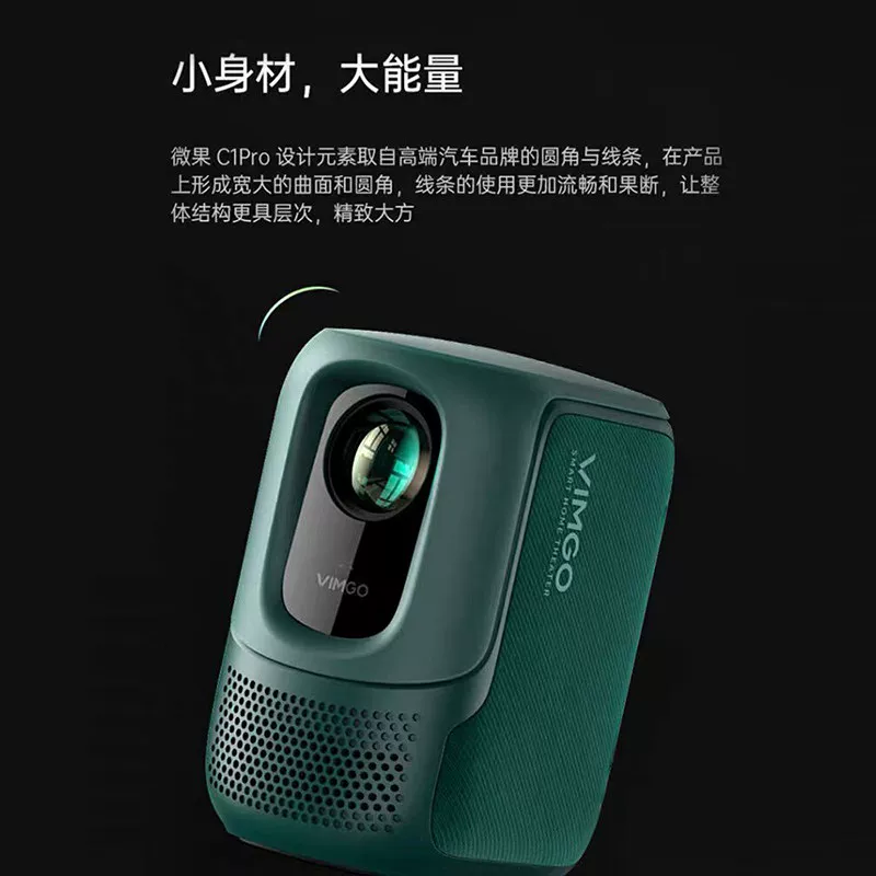 微果C1Pro 1080P家用投影机便携 799元 - 线报酷