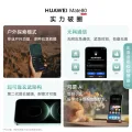 华为 Mate 80 手机12GB+256GB 券后3699元 图片 1