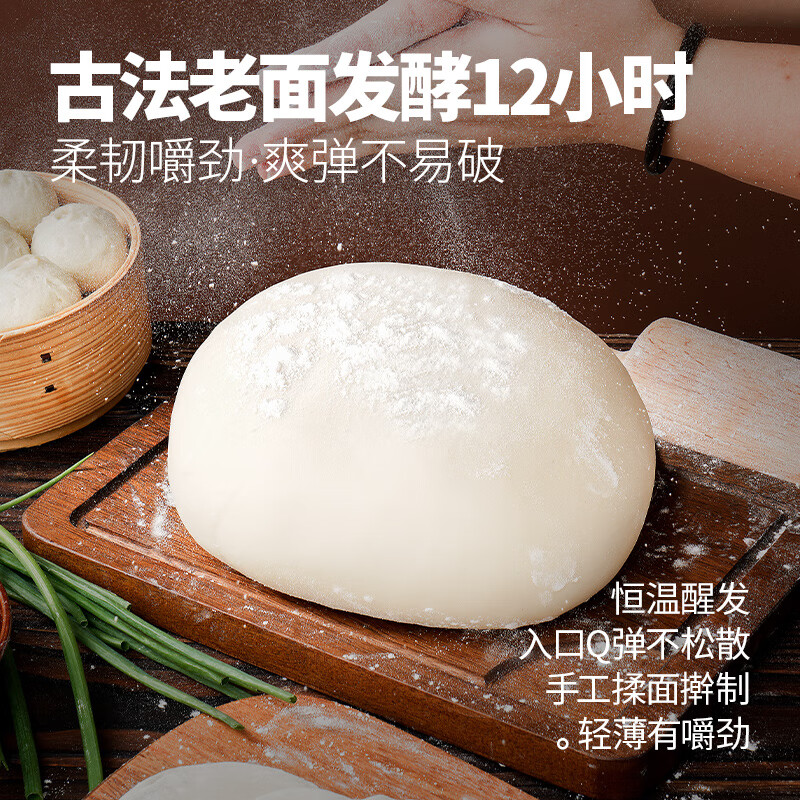 大希地老面小笼包1900g 36.94元 - 折送网