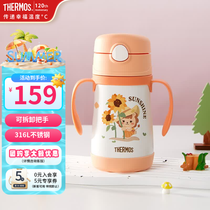 THERMOS膳魔师水杯316L不锈钢TCKC向日葵带把手305ml 89元 - 86线报 THERMOS膳魔师水杯316L不锈钢TCKC向日葵带把手305ml 89元 - 86线报