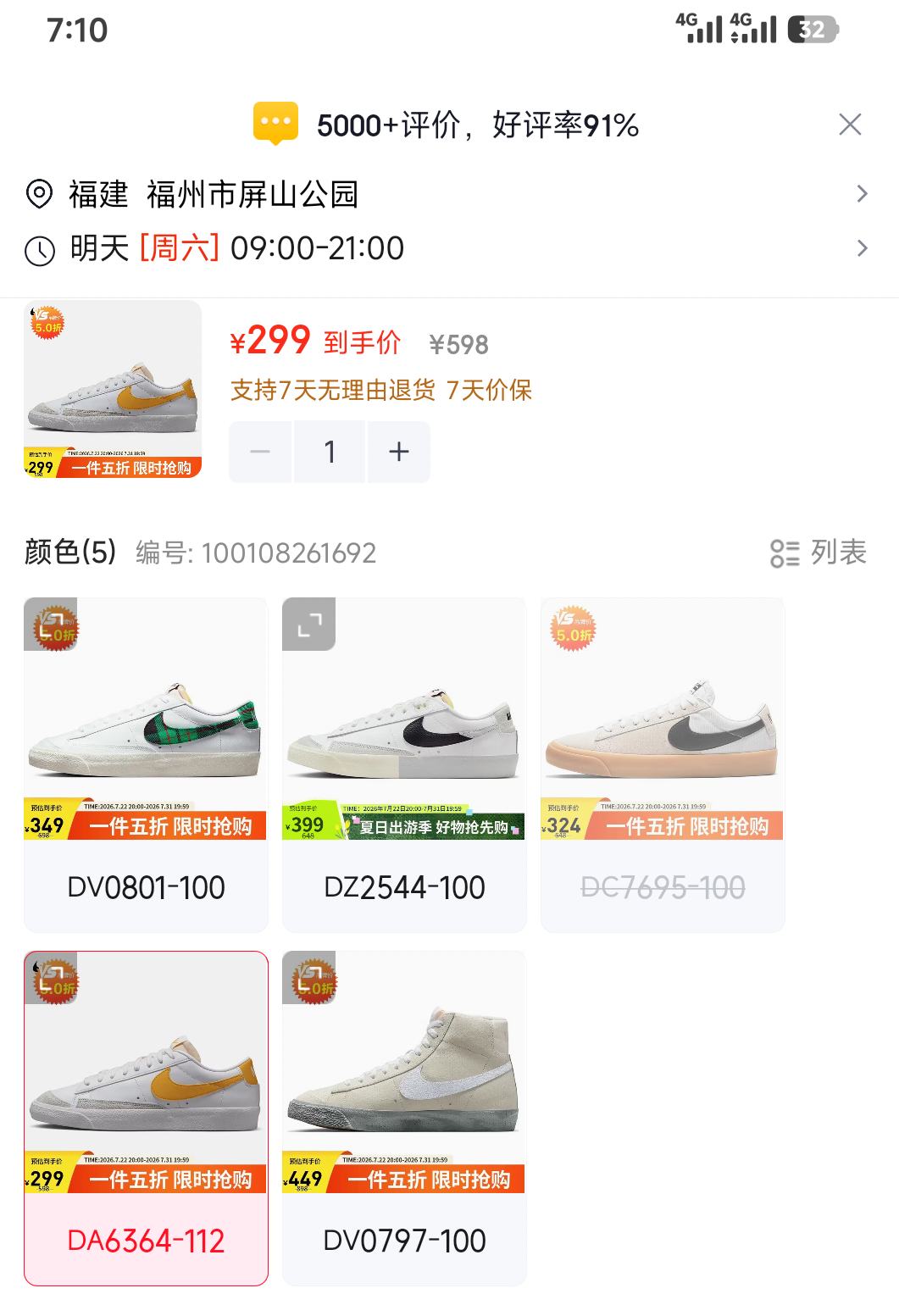 耐克男子休闲鞋BLAZER LOW 77VNTG运动鞋DA6364-112 299元 - 86线报