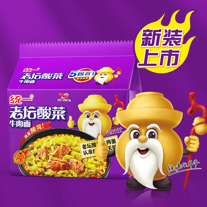 统一100方便面泡面老坛酸菜牛肉面121g*5袋酸爽过瘾 7.9元 - 86线报