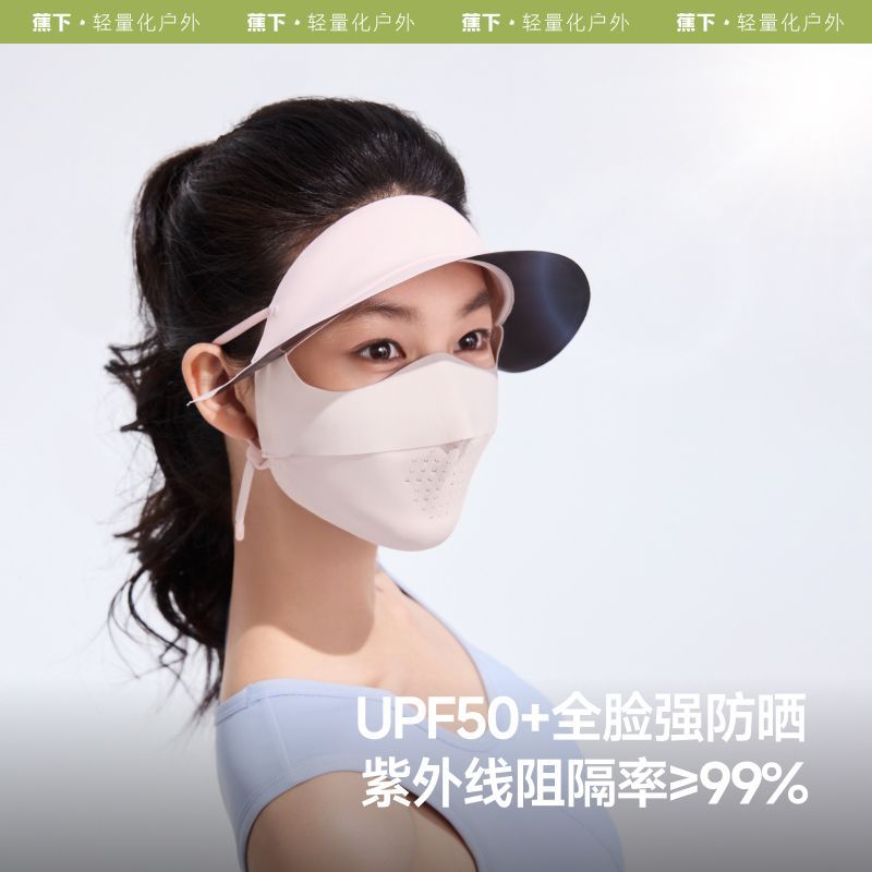 蕉下运动户外服装配件帽檐款轻薄防晒面罩 33.9元 - 线报酷