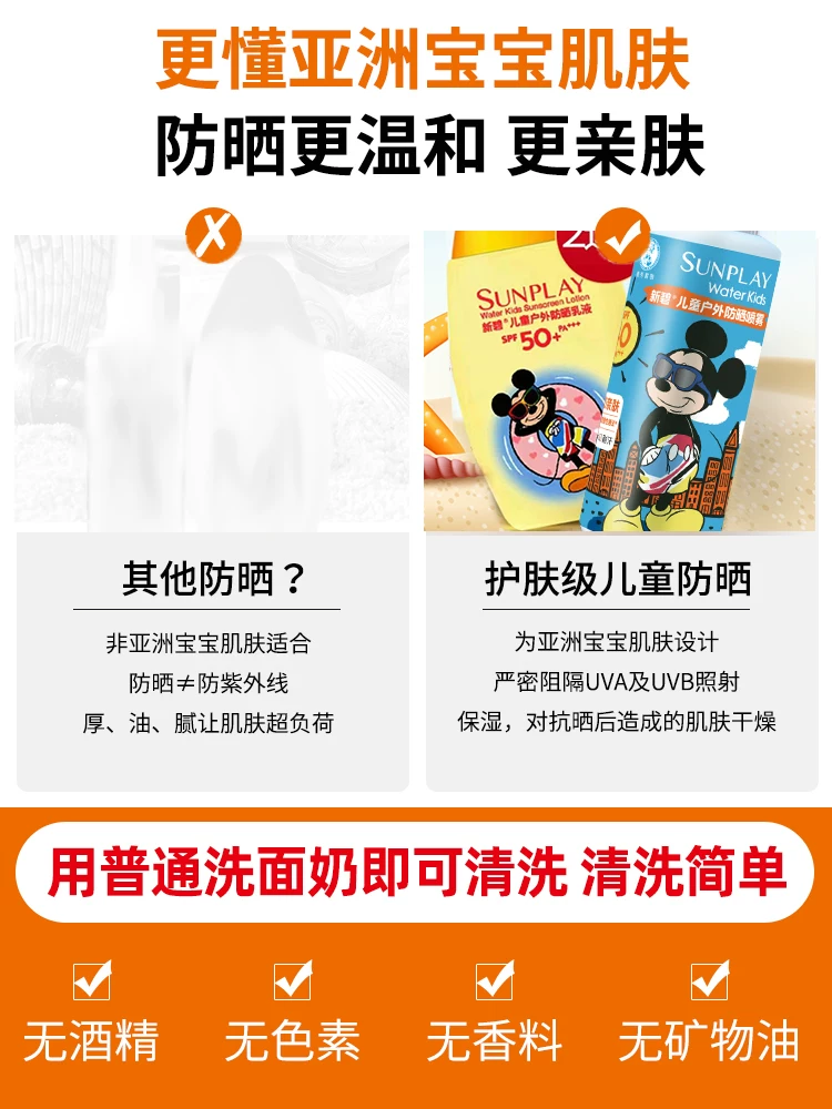 曼秀雷敦户外防晒儿童防晒霜 29.9元 - 86线报
