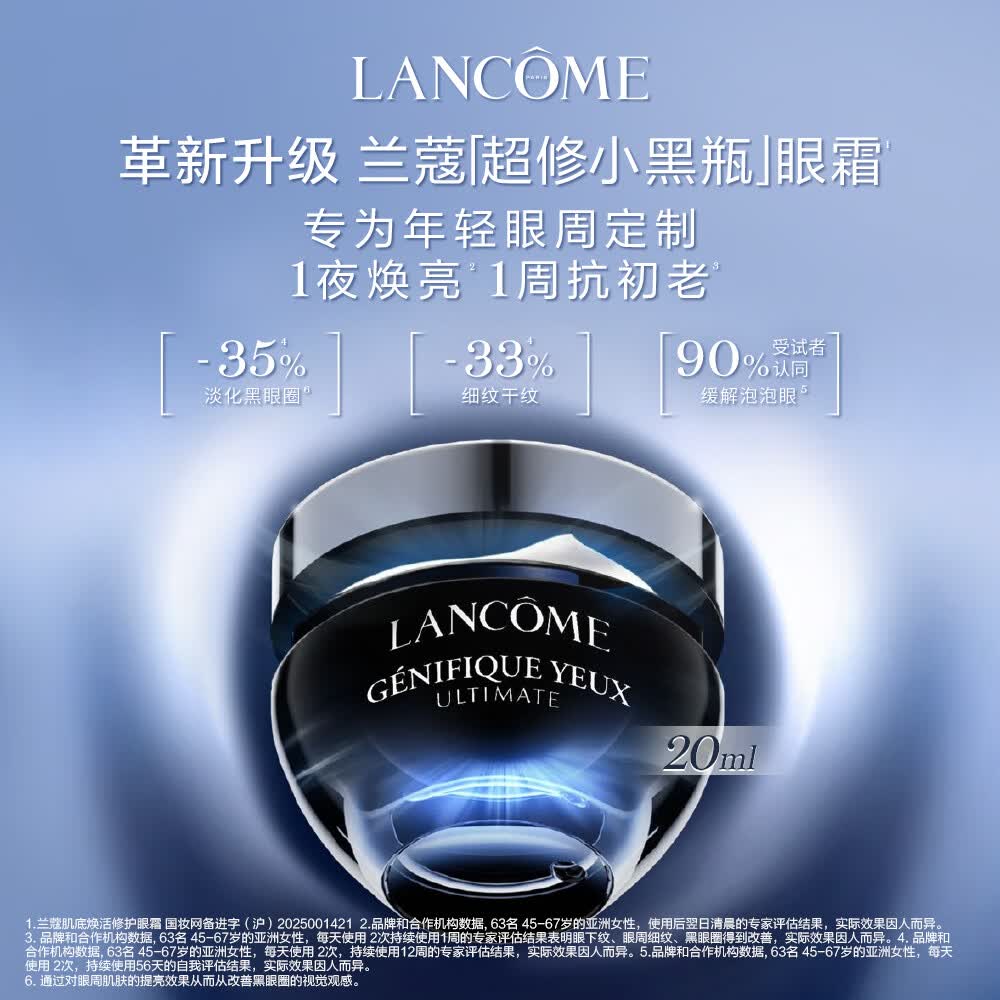 兰蔻超修小黑瓶眼霜20ml赠20ml到手40ml 476.66元 - 86线报