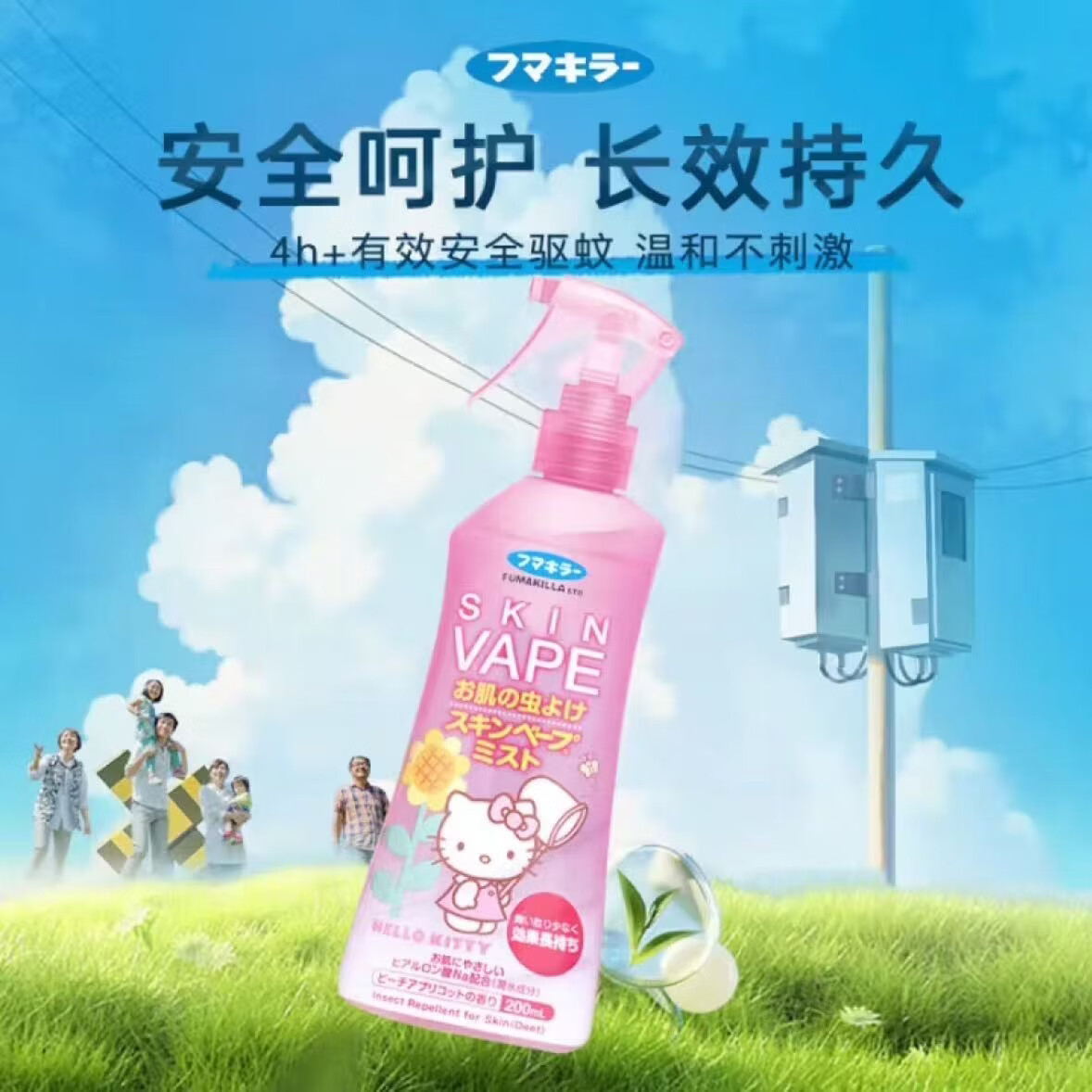 未来蚊虫叮咬止痒儿童驱蚊液蜜桃味200ml*2瓶 36元 - 86线报