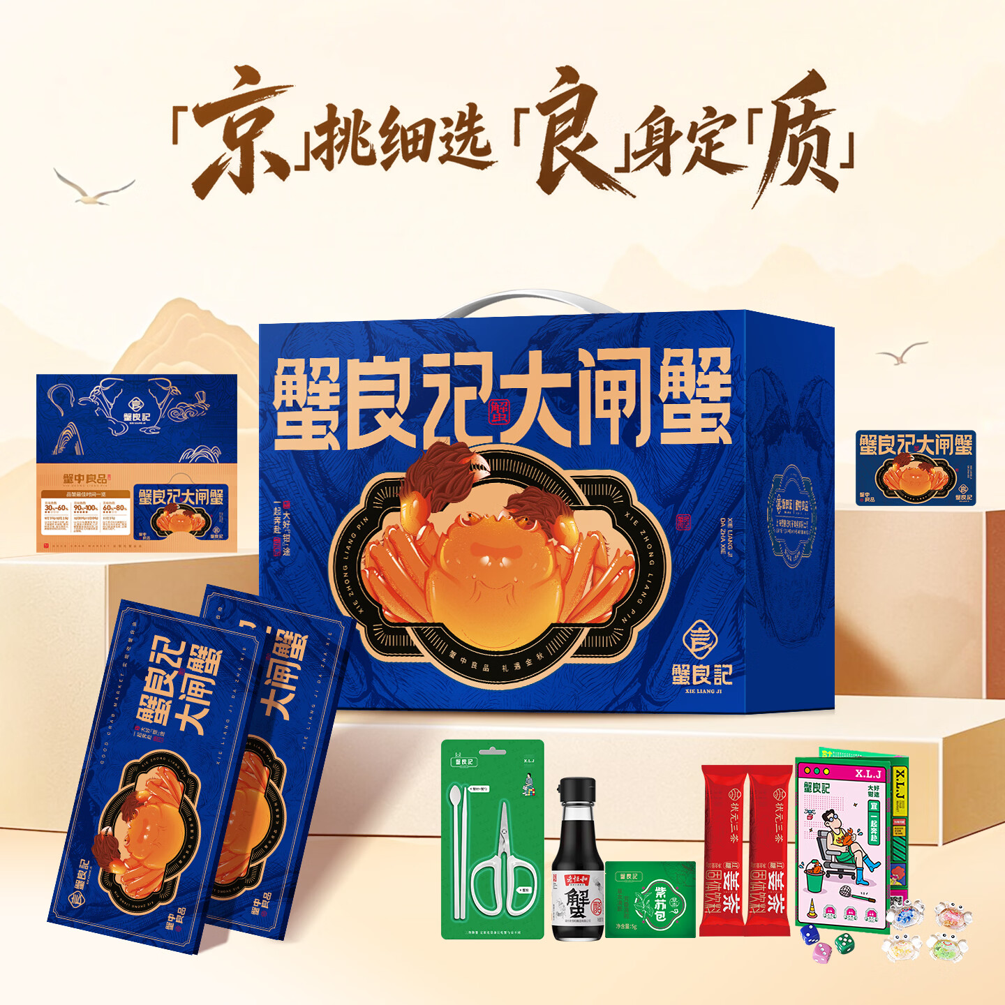 蟹良记大闸蟹礼券螃蟹中秋送礼礼盒礼品卡鲜活生鲜蟹卡5968型公3.0两母2.0两5对10只 308元 - 86线报