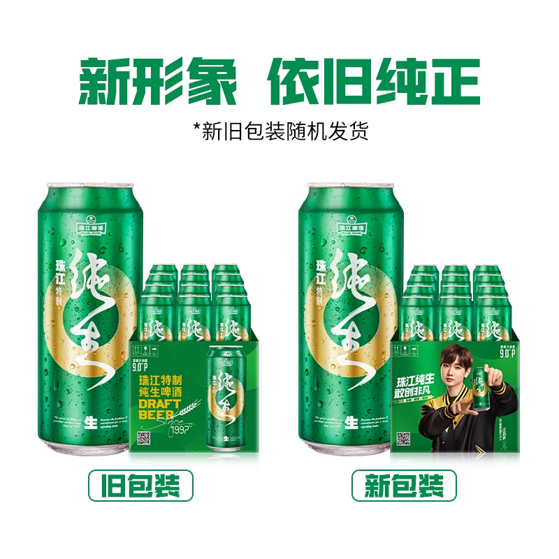 珠江啤酒9度特制纯生啤酒500ml*24瓶 62.07元 - 86线报