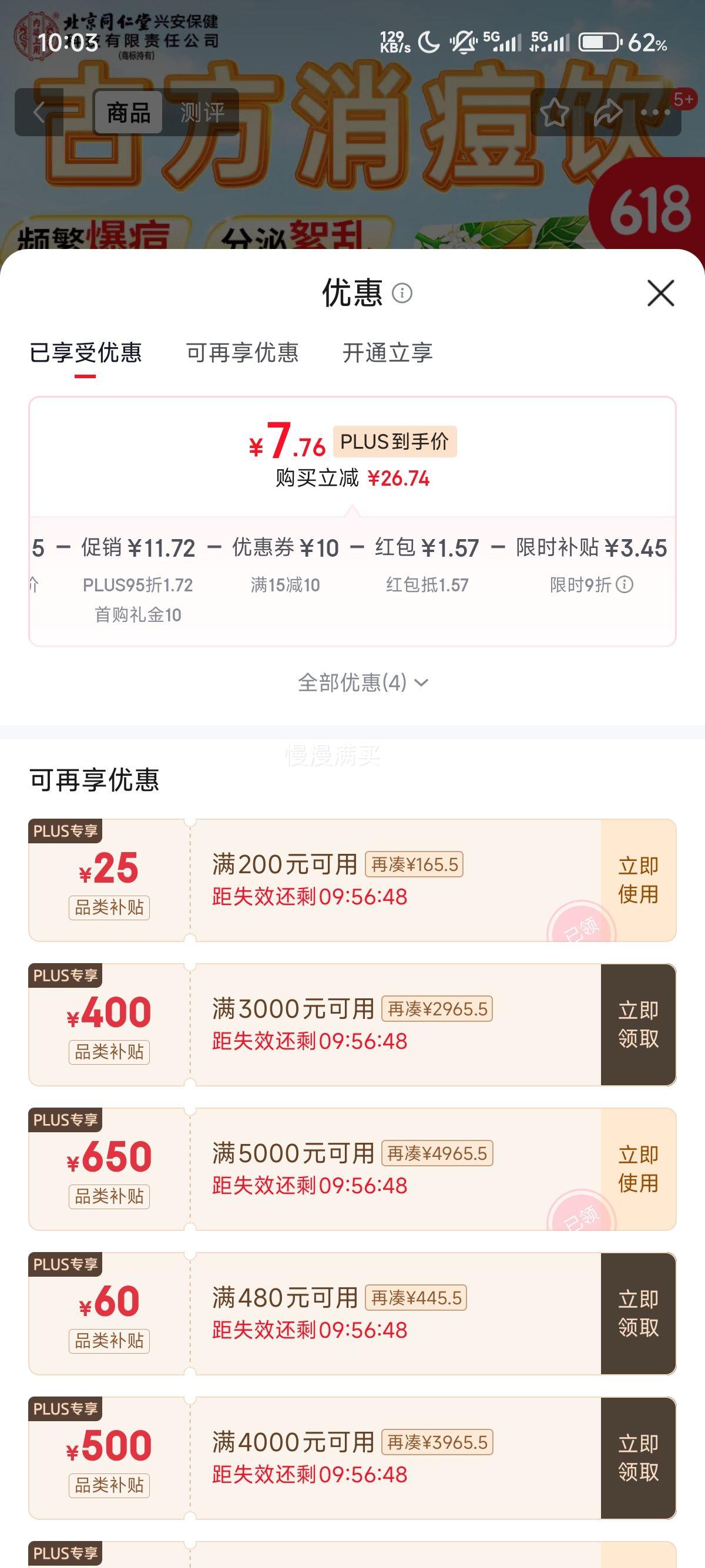北京同仁堂金银花蒲公英金桔茶100g 12.78元 - 线报酷 北京同仁堂金银花蒲公英金桔茶100g 12.78元 - 线报酷