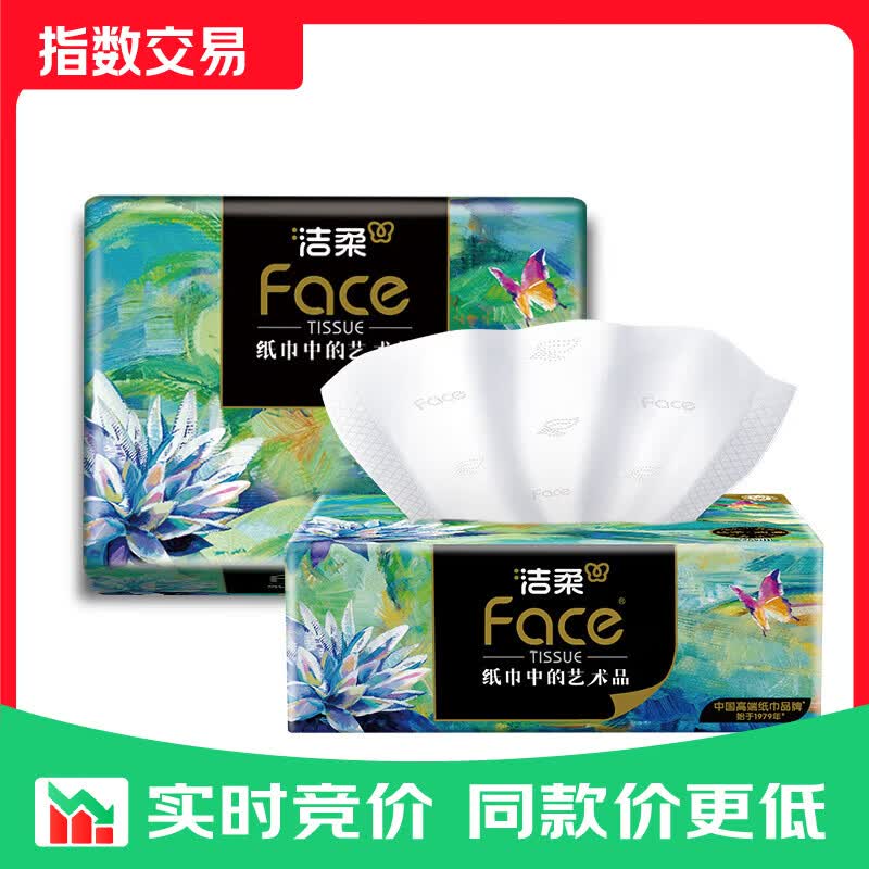 洁柔Face加厚4层油画抽纸80抽×2包 3.08元 - 86线报 洁柔Face加厚4层油画抽纸80抽×2包 3.08元 - 86线报