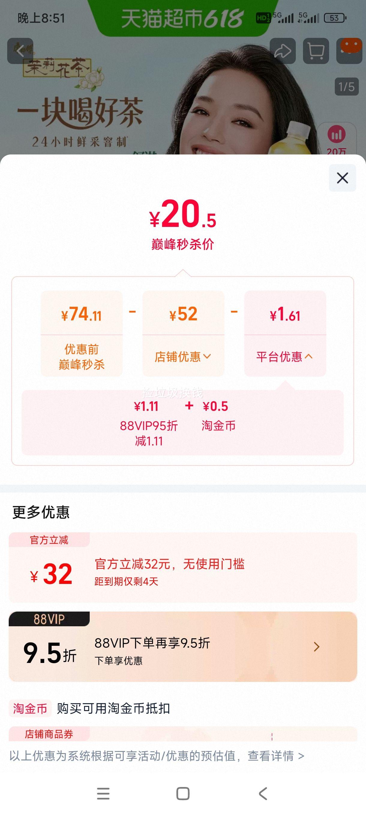 康师傅无糖茉莉白茶500ml×15瓶 20.5元 - 86线报