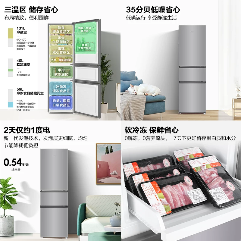海尔LC3-230S901超薄三门冰箱 868.7元 - 86线报 海尔LC3-230S901超薄三门冰箱 868.7元 - 86线报