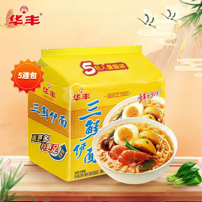 华丰三鲜伊面86g*5袋经典原味 3.39元 - 86线报 华丰三鲜伊面86g*5袋经典原味 3.39元 - 86线报