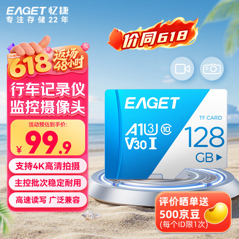 忆捷T1蓝白卡Micro-SD存储卡128GB UHS-I V30U3A1 99.9元 - 线报酷