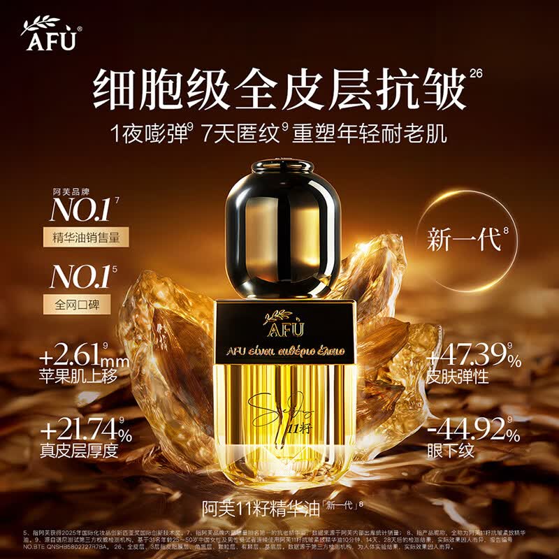 阿芙11籽精华油5ml 6.9元 - 线报酷