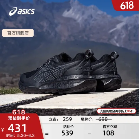 京东PLUS：亚瑟士 越野跑鞋 运动鞋 黑色/深灰色男 271元（需买2件，需用券） 图片 2