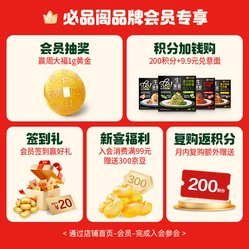 必品阁王水饺猪肉白菜馅1.2kg 20.9元 - 86线报