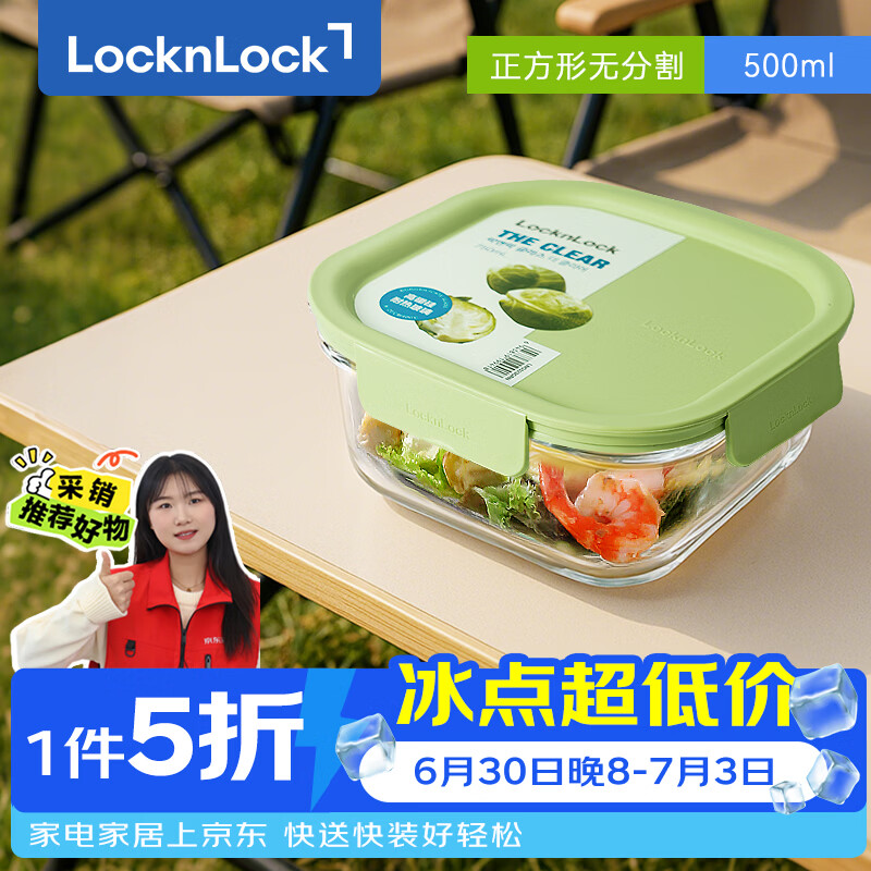 LOCK&LOCK耐热玻璃饭盒微波炉保鲜盒密封便当盒LNG522G_500ml春颜值浅草绿500ml - 86线报 LOCK&LOCK耐热玻璃饭盒微波炉保鲜盒密封便当盒LNG522G_500ml春颜值浅草绿500ml - 86线报