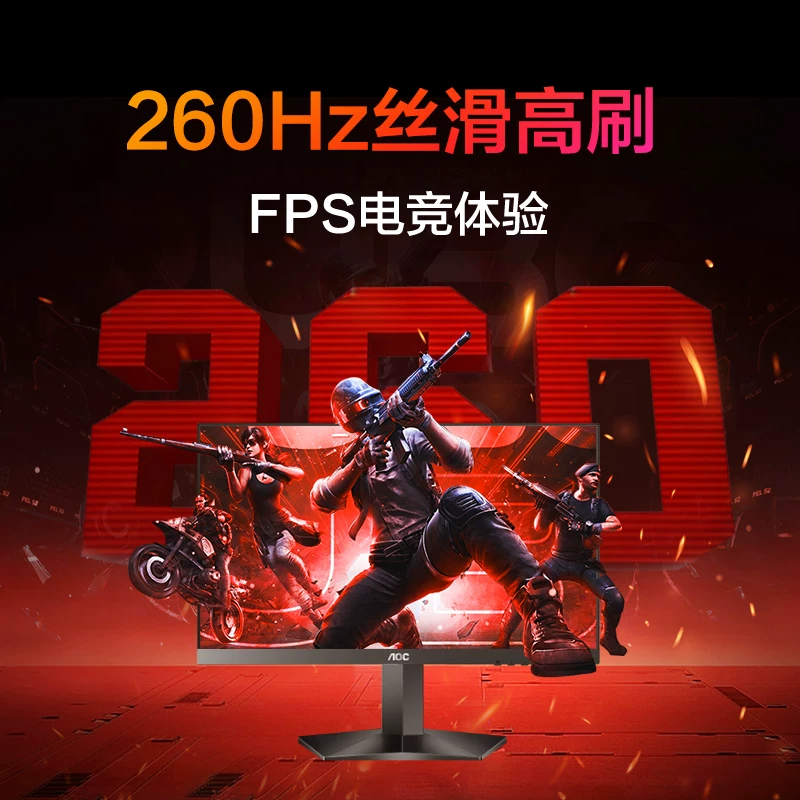 AOC AG276QSD 180Hz快速液晶 2K电竞显示器 499元 - 86线报