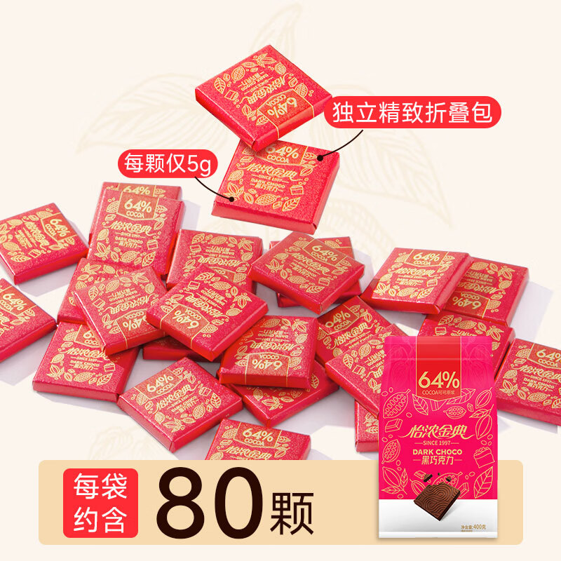 怡浓金典可可脂黑巧克力400g64%可可 39元 - 86线报