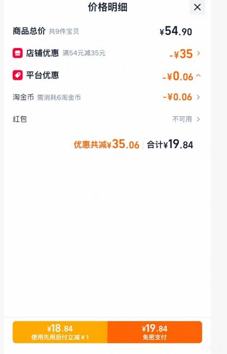 喵叔全麦碱水面包低糖红豆味80g 19.84元 - 86线报
