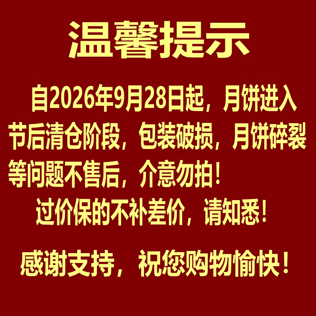 稻香国熣御厨坊坚果五仁月饼礼盒500g果仁含量45%一整块中秋节礼品御月团圆 8.99元 - 86线报