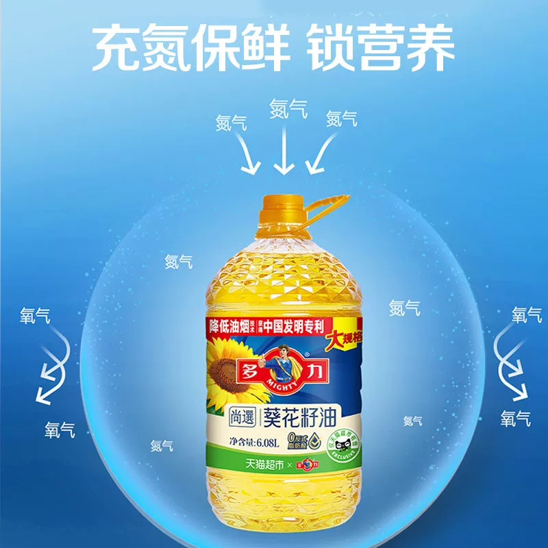 多力尚选葵花籽油6.08L食用油物理压榨低油烟 53.47元 - 线报酷