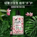 力士 奢宠樱花香香氛抑菌洗手液 400g 券后4.9元 图片 2