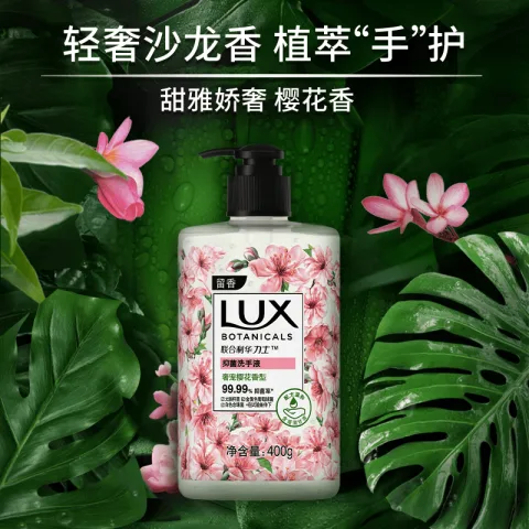 力士 奢宠樱花香香氛抑菌洗手液 400g 券后4.9元 图片 2