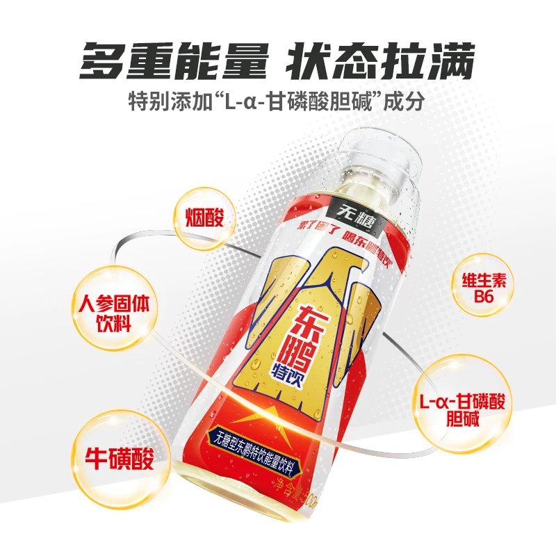 东鹏特饮无糖牛磺酸维生素功能饮料500ml*24整箱 57.18元 - 86线报