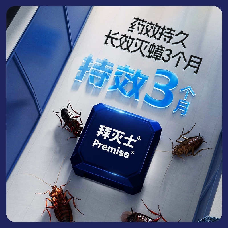 Premise拜耳拜灭士蟑螂药杀蟑饵盒家用一窝非无毒全窝灭除杀蟑胶饵剂 9.32元 - 86线报