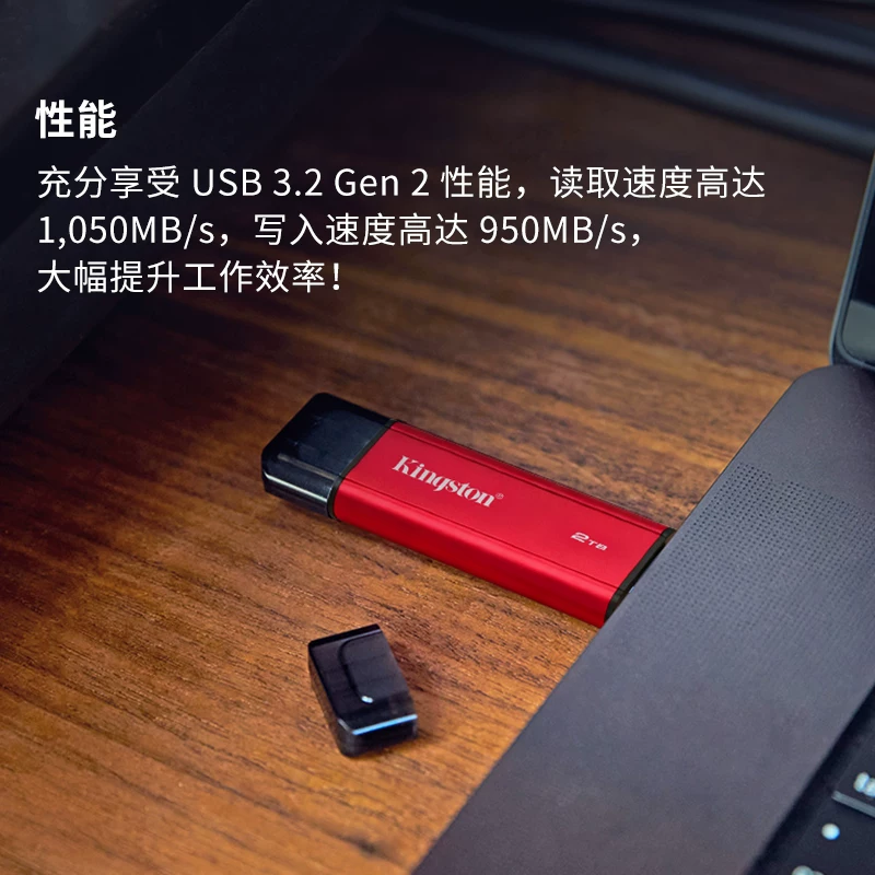 金士顿官方正品双接口高速固态硬盘1t大容量U盘typeC手机电脑PSS 699元 - 86线报 金士顿官方正品双接口高速固态硬盘1t大容量U盘typeC手机电脑PSS 699元 - 86线报