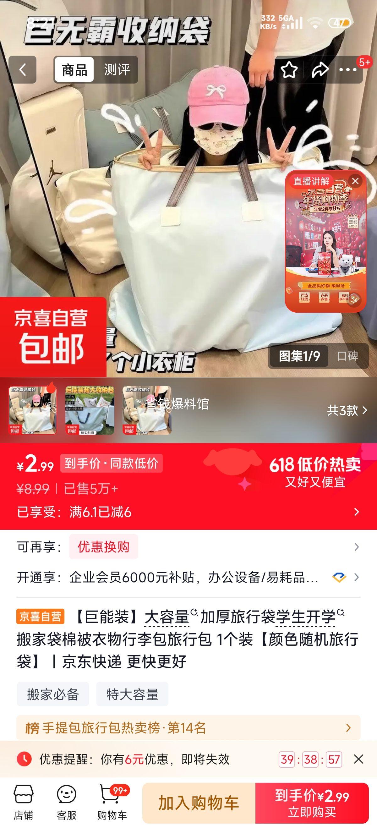 大容量加厚旅行袋学生开学搬家棉被行李包 2.99元 - 线报酷