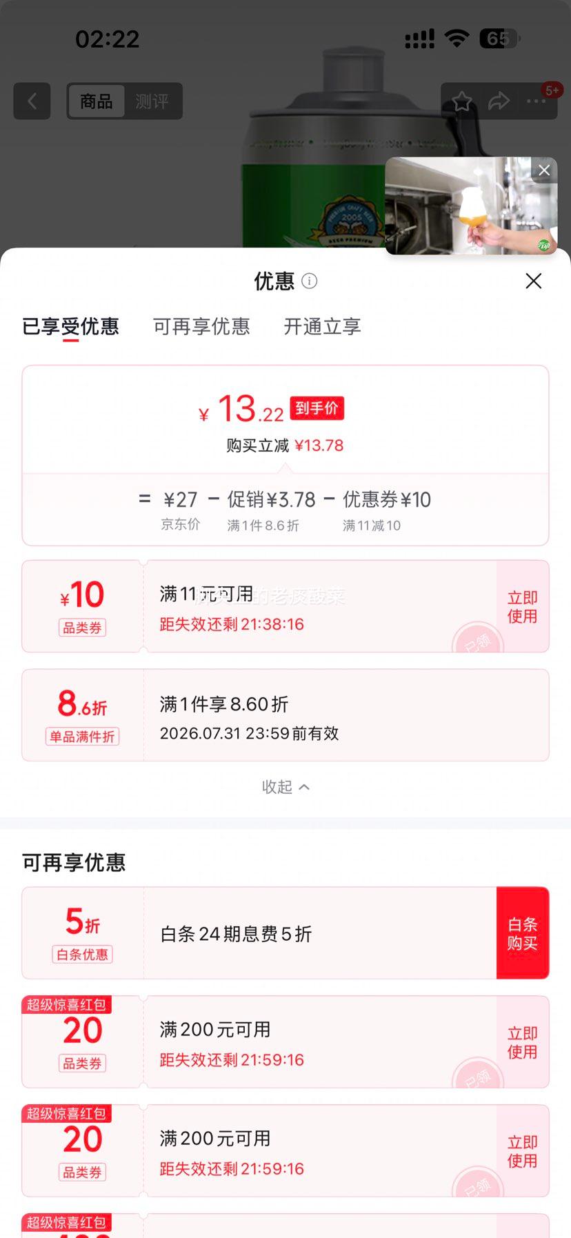 亮动原浆啤酒12度大桶2L德式小麦白啤酒青岛特产 13.22元 - 线报酷