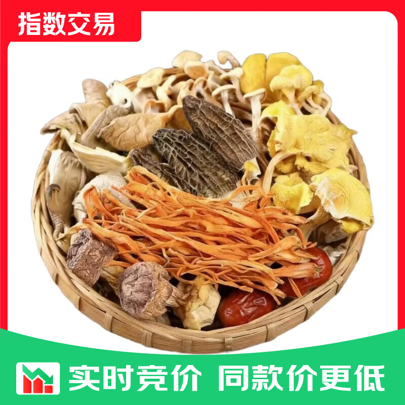 云南七彩菌汤包羊肚菌虫草花蛹虫草干货150克 7.99元 - 86线报 云南七彩菌汤包羊肚菌虫草花蛹虫草干货150克 7.99元 - 86线报