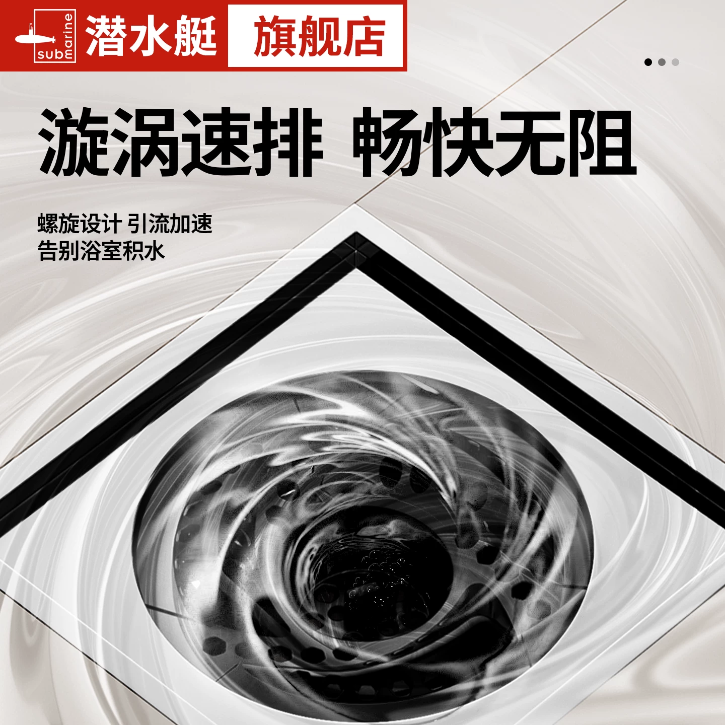 潜水艇防臭防虫防堵全封闭圆形地漏 10.9元 - 86线报