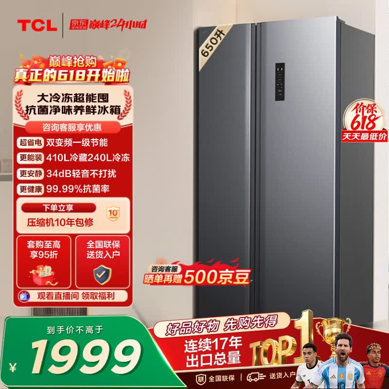 TCL岩韵系列R650T3-S风冷对开门冰箱650L晶岩灰 1429.77元 - 线报酷 TCL岩韵系列R650T3-S风冷对开门冰箱650L晶岩灰 1429.77元 - 线报酷