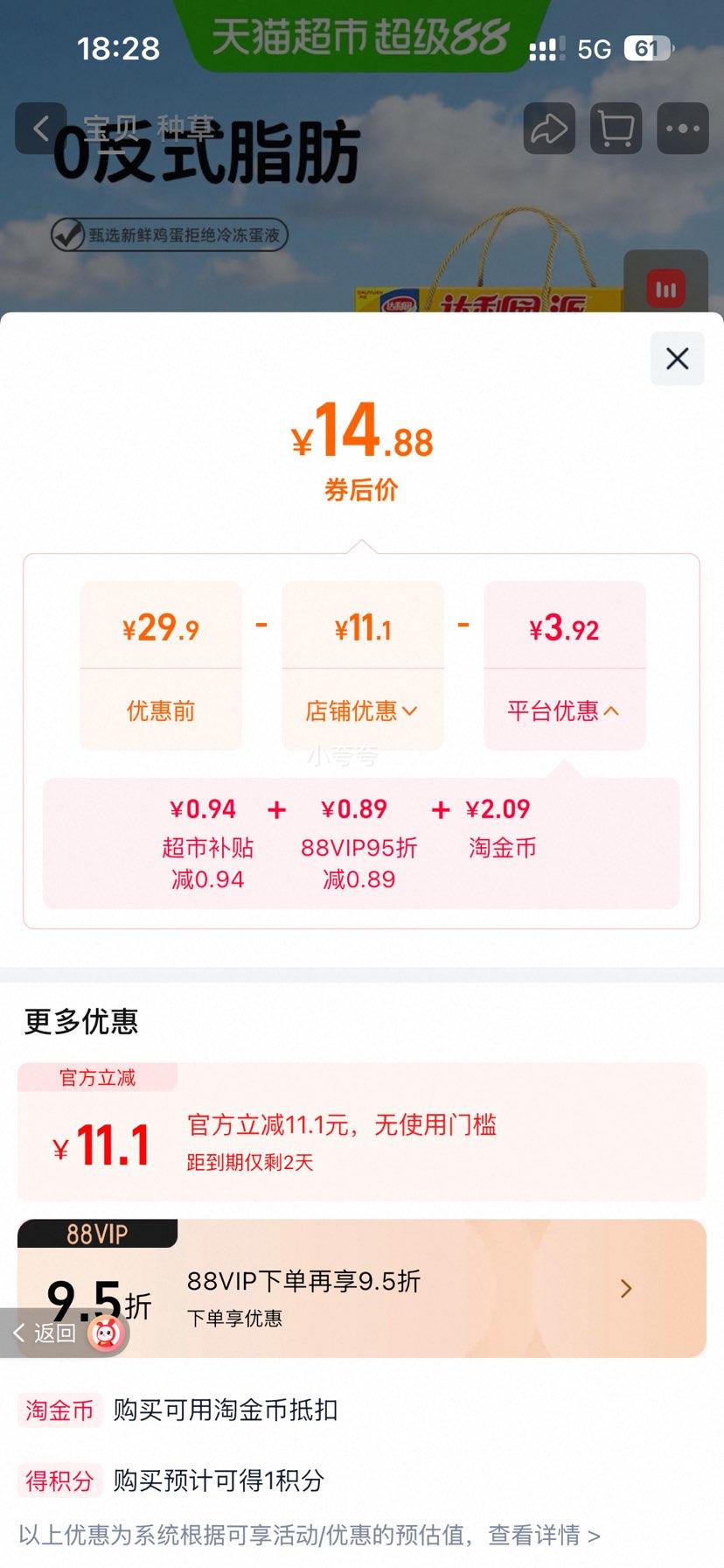 达利园注心蛋黄派650g约28枚 14.17元 - 86线报