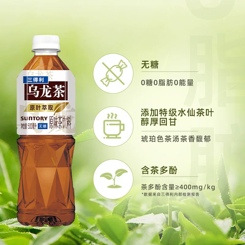 三得利无糖乌龙茶饮料500ml*15 32.27元 - 美泡泡