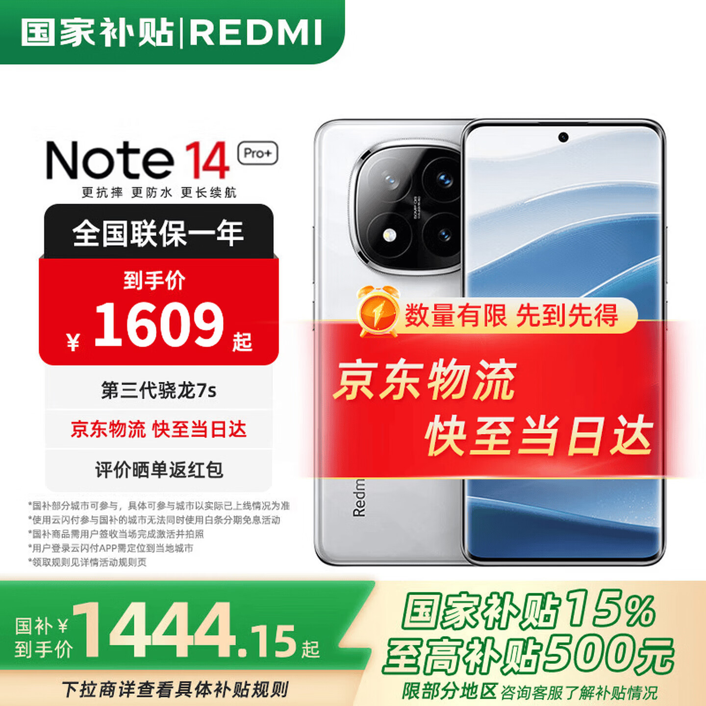 红米Note14Pro+5G手机16GB+512GB镜瓷白 1541.65元 - 86线报 红米Note14Pro+5G手机16GB+512GB镜瓷白 1541.65元 - 86线报