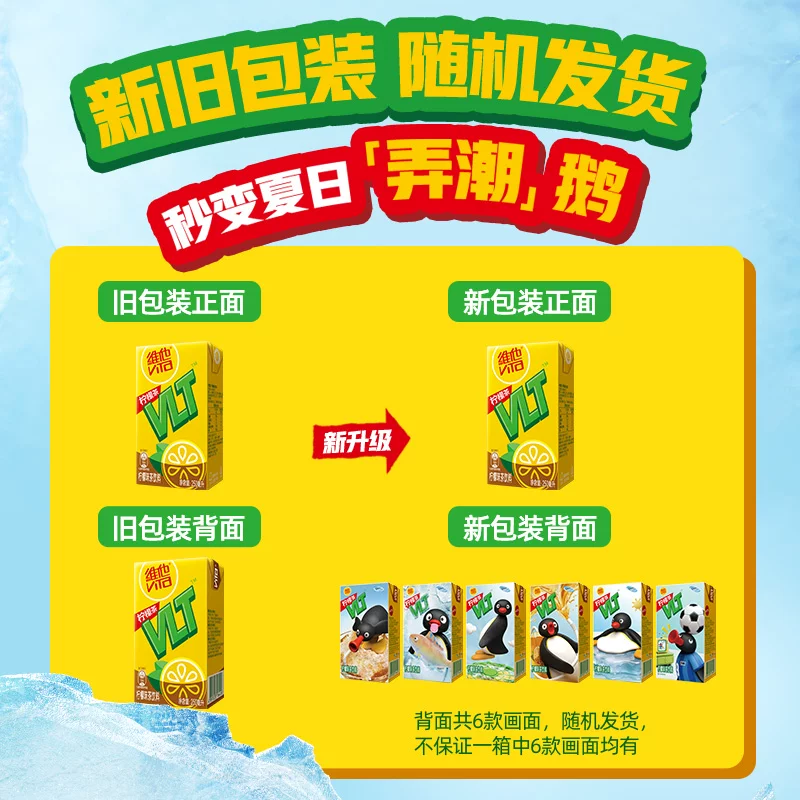 维他经典柠檬茶250ml*16盒 24.73元 - 86线报